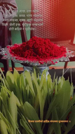 विजया दशमी 