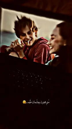 به‌یک نازت‌تباھࣿ🥹🩵