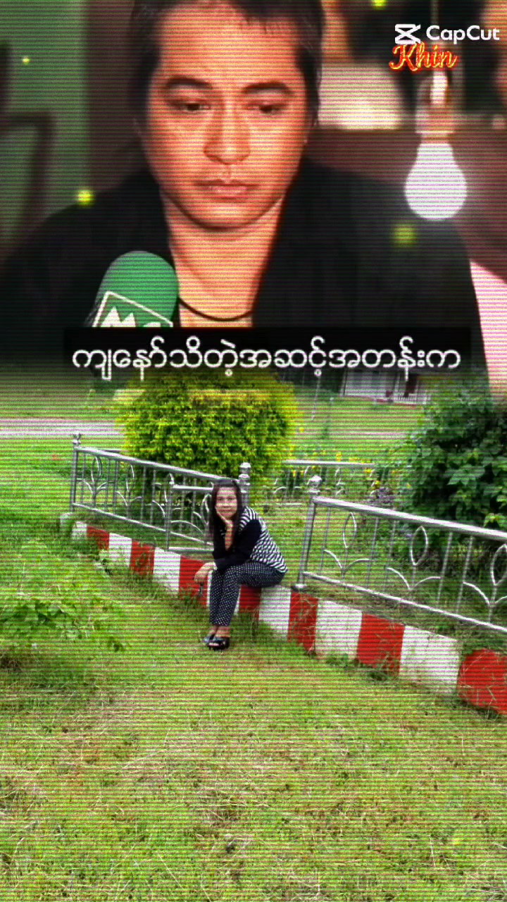 #အဆင့်အတန်း