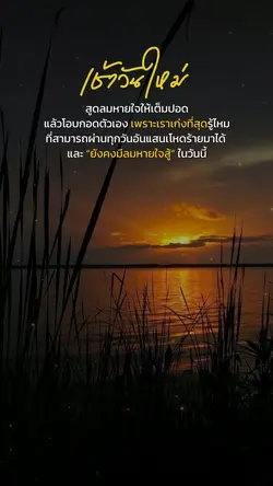 เช้าวันใหม่