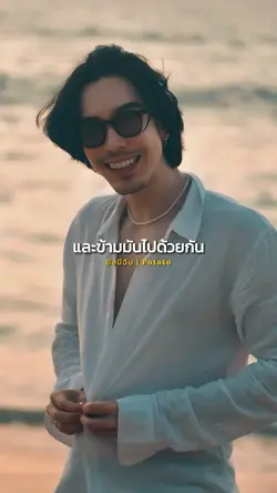 ไม่ว่าพรุ่งนี้จะเลวร้าย