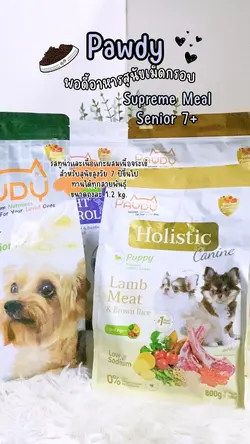 อาหารสำหรับสัตว์เลี้ยง 🐶