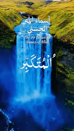 #99name of allah 
