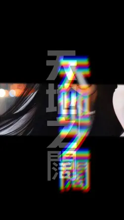 必巡 | 台语歌曲 | bài hát
