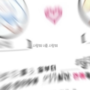 헤헤 비밀영선 아닌 영서니ᩚ🙈