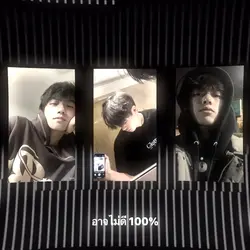 อาจไม่ดี 100%