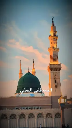 مولا یا صلی وسلم 🤍