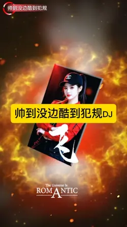 帅到没边酷到犯规