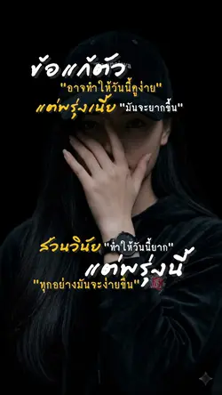 ข้อแก้ตัวกับวินัย