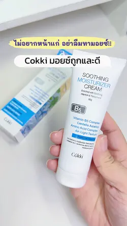 Cokki