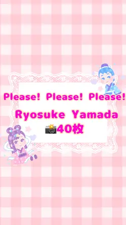 Please!Please!Please