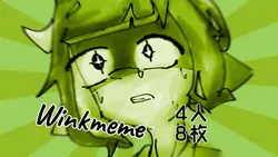 Winkmeme