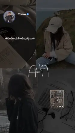 တိမ်ပင်လယ်ဆီမင်းနဲ့ခရီးဆက်