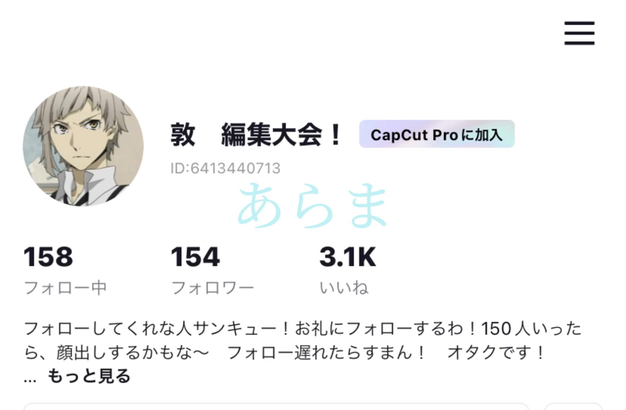 使えません！150人突破！ありがとう！