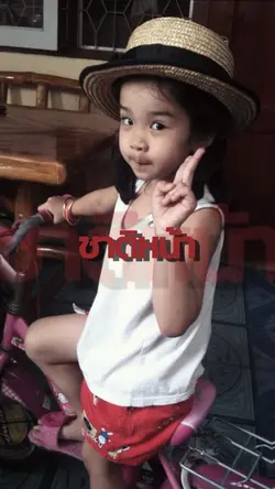ชาตินี้บ่แม่น