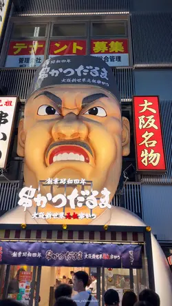 Namba Station