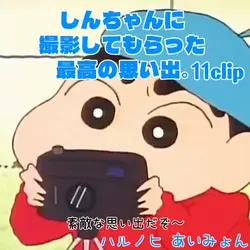 思い出📷💭💓