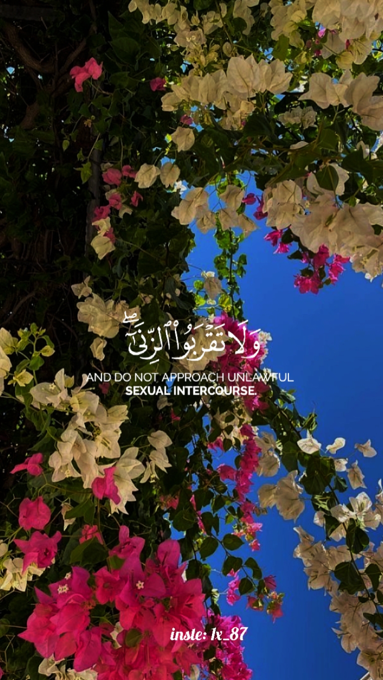 ولا تقربوا الزنا ||