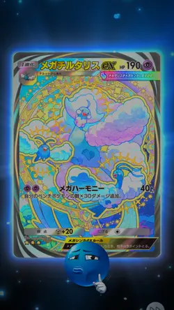 青い絵文字の編集