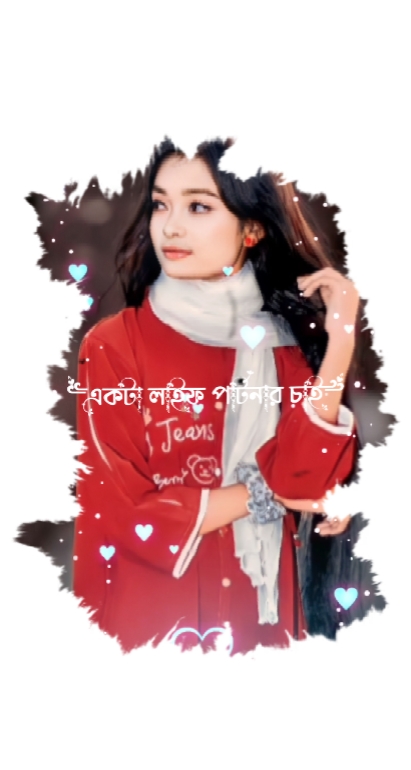 ভালোবাসার রঙ 