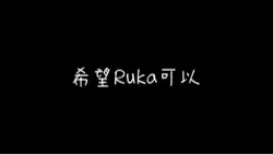 Ruka