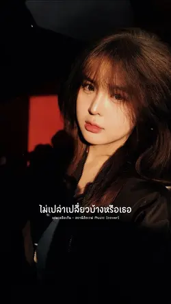 แจ่มเหลือเกิน