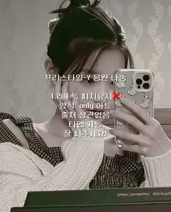 프리스타일Y 음원나눔
