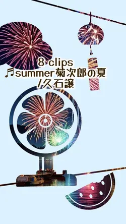 summer