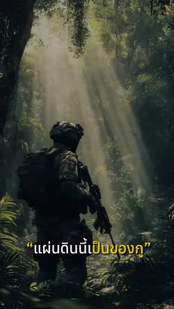 ทหารไทย