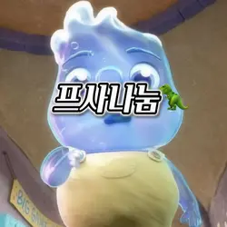 프사나눔🦖