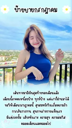 บ้ายบายกรกฎาคม
