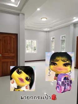 มินตรายกกะเป๋า!!!