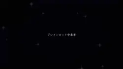 匂わせ// ブレインロット中毒者らぶ❣️