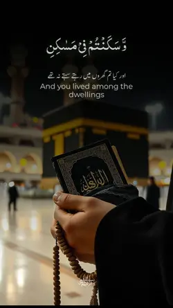 Quran kareem