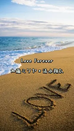 Love Forever