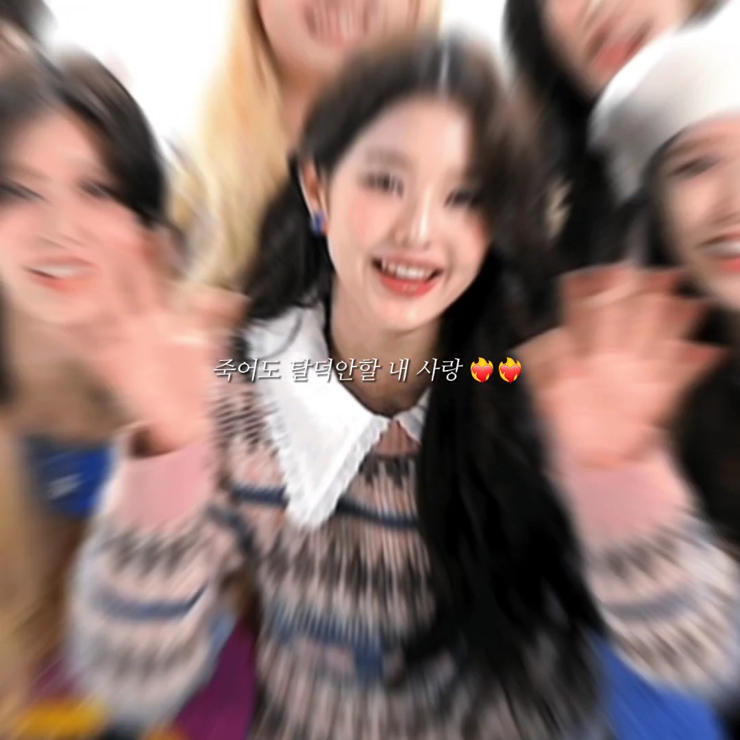 죽어도 탈덕 안할 내사랑