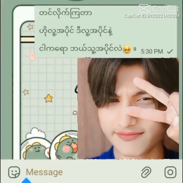 ငါရောဘသူ့အပိုင်လဲ..