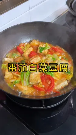 番茄暖心豆腐煲

範本說明

酸甜開胃的