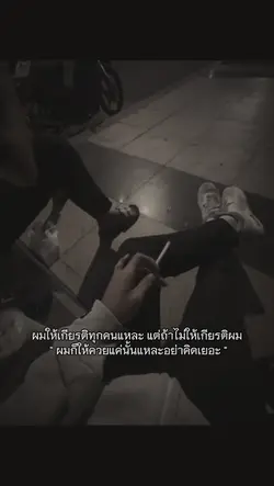 อย่าคิดเยอะ