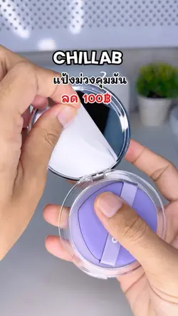 แป้งคุมมัน