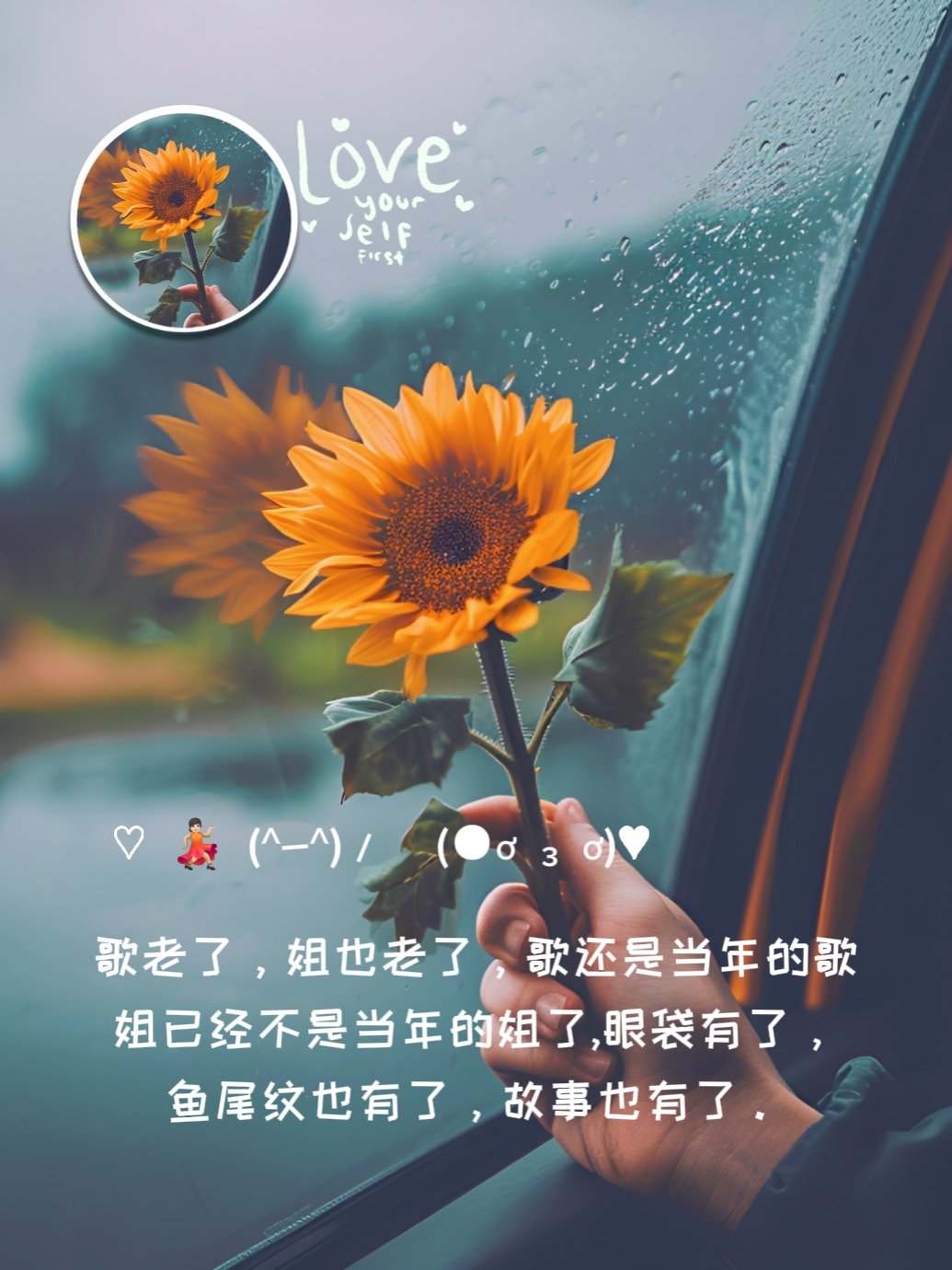 你的样子 老了也有故事