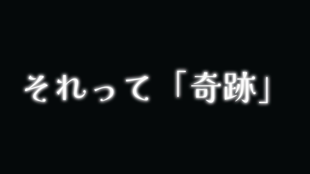 キセキ／  文字素材