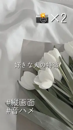 好きな人の特徴＿