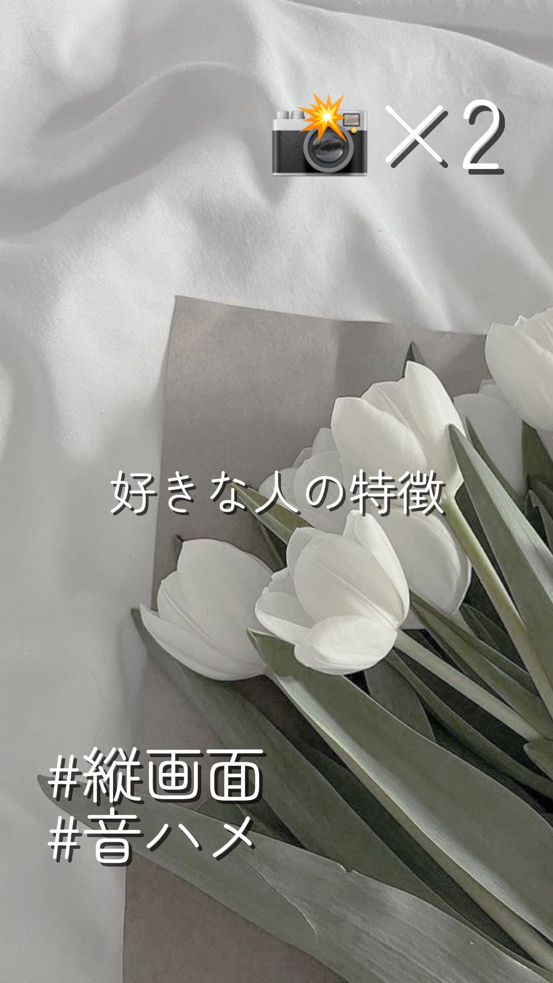 好きな人の特徴_