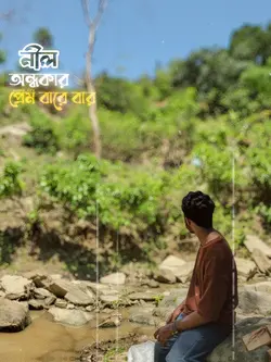 প্রেম আমার