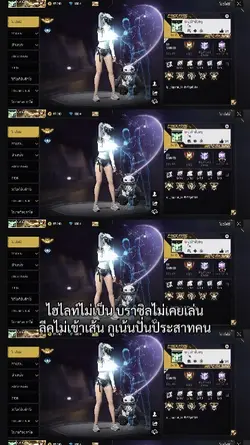 กูเน้นปั่นประสาทคน