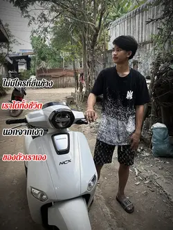 ไม่มีใครที่ยึนข้างเรา
