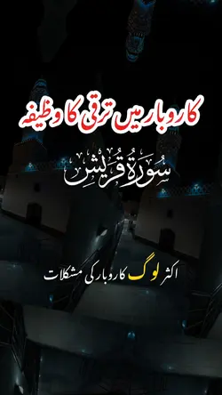 wazifa