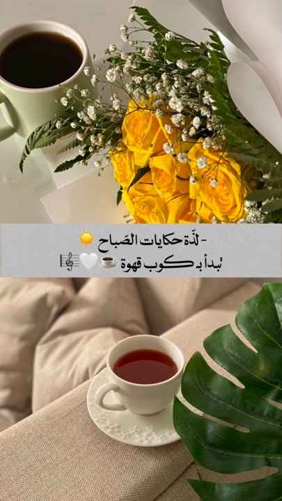 عبارات قهوة 