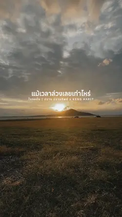 ใจจงมั่น